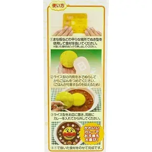 【老爹正品】(日本製)日本進口 正版 麵包超人 Anpanman 咖哩飯模 模具 模型 飯模 壓模 咖哩飯 飯糰 飯團