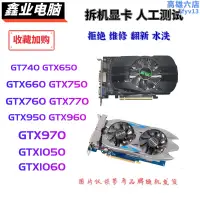 在飛比找露天拍賣優惠-拆機臺式機遊戲獨立顯示卡GTX650 GTX750TI GT