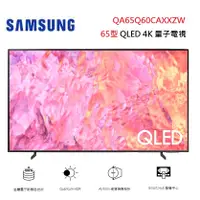 在飛比找蝦皮商城優惠-SAMSUNG 三星 QA65Q60CAXXZW (聊聊優惠