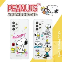 在飛比找momo購物網優惠-【SNOOPY 史努比】三星 Samsung Galaxy 