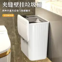 在飛比找樂天市場購物網優惠-廚房垃圾桶用帶蓋掛式廁所衛生間專用紙簍櫥櫃門免打孔窄款