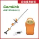 【Comlink東林】CK-320 雙刃籬笆剪 +V7-20AH 高動力電池＋充電器(電動割草機)