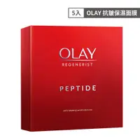 在飛比找蝦皮商城優惠-OLAY 抗皺保濕面膜5片【佳瑪】