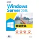 Windows Server 2016實戰寶典｜系統升級x容器技術x虛擬化x異質平台整合 (電子書)