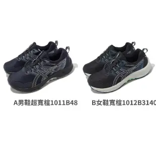 【asics 亞瑟士】越野跑鞋 GEL-Venture 9 男女鞋 寬楦 超寬楦 運動鞋 戶外 亞瑟士 單一價(1012B314003)