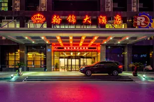 無錫翰錦大酒店Hanjin Hotel