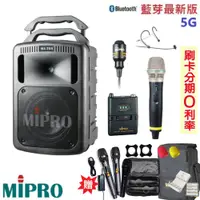在飛比找蝦皮購物優惠-永悅音響 MIPRO MA-708 5.8G手提式無線擴音機