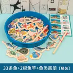 寶寶趣味釣魚玩具 木制磁性釣魚兒童玩具 嬰幼兒益智1-4歲男孩女孩玩具