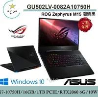 在飛比找Yahoo!奇摩拍賣優惠-*CP*華碩 ASUS GU502LV-0082A10750