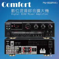 在飛比找蝦皮購物優惠-【 大林電子 】 Comfort 數位迴音卡拉ＯＫ綜合擴大機