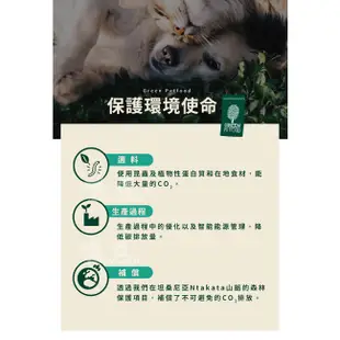 Green Petfood 德國綠自然 機能素食紅扁豆 無麩質低敏成犬飼料900g (狗飼料 素食狗飼料 素食狗糧)