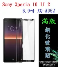 在飛比找樂天市場購物網優惠-【滿膠2.5D】Sony Xperia 10 II 2 6.