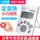 調音器 小天使WST-500B古箏調音器 手動自動古箏校音器定音器 【林之舍】