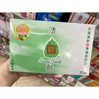 在飛比找蝦皮購物優惠-「台灣現貨」香港萬寧購入Sensa Cools清熱酷 10包