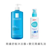 在飛比找PChome24h購物優惠-Pigeon嬰兒潤膚乳液200ml+理膚寶水親膚舒敏沐浴露7