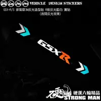 在飛比找蝦皮商城優惠-【硬漢六輪精品】 SUZUKI GSXR GSXS 150 