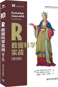 在飛比找三民網路書店優惠-R數據科學實戰(第2版)（簡體書）