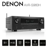 在飛比找momo購物網優惠-【DENON 天龍】AVR-S970H 7.2聲道 8K家庭