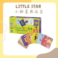 在飛比找Yahoo!奇摩拍賣優惠-LITTLE STAR 小新星【小牛津-聰明寶寶認知圖卡(點