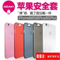 在飛比找露天拍賣優惠-OZAKI適用iphone6手機套 超薄蘋果6S保護殼iph