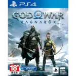 【全新未拆】PS4 戰神 諸神黃昏 戰神5 GOD OF WAR RAGNAROK V 5 中文版【台中恐龍電玩】