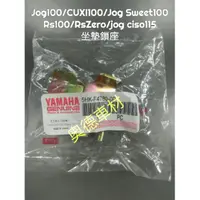 在飛比找蝦皮購物優惠-勁風光/Jog100/cuxl100/jog sweet10