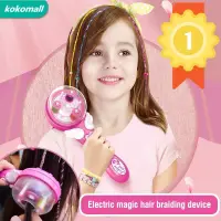 在飛比找蝦皮購物優惠-台灣出貨︱網紅力推 女孩電動編髮器 兒童過家家玩具禮品 髮型