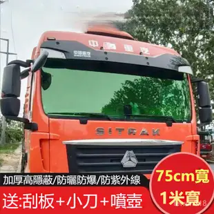 LeWEN™️⭐貨車隔熱紙 貨車遮陽 前檔 側擋窗戶 貼膜防曬 汽車隔熱紙 汽車防爆隔熱膜 貨車玻璃膜陽膜