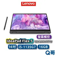 在飛比找蝦皮商城優惠-Lenovo 聯想 IdeaPad Flex 5 14吋 效