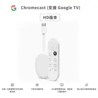 在飛比找蝦皮購物優惠-Google Chromecast (支援 Google T