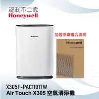 在飛比找蝦皮購物優惠-【Honeywell】Air Touch X305 空氣清淨