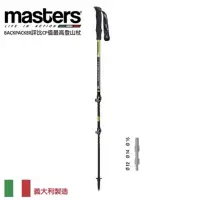 在飛比找蝦皮購物優惠-義大利MASTERS 登山杖/健行杖/健走杖 Dolomit