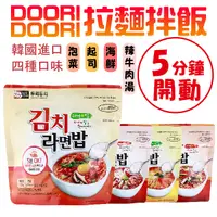 在飛比找Yahoo奇摩購物中心優惠-韓國 DOORI DOORI 拉麵拌飯 拉麵 泡飯 即食 韓