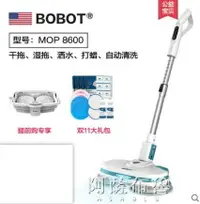 在飛比找樂天市場購物網優惠-洗地機 BOBOT 智慧無線電動拖把家用掃地擦地吸拖一體洗地