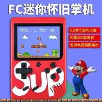 在飛比找Yahoo!奇摩拍賣優惠-現貨 遊戲機Sup Game Box Supreme 小霸王