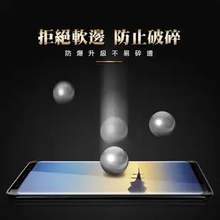 【三星 Note 8】 5D高清曲面保護貼保護膜 黑框曲面全覆蓋鋼化玻璃膜 防刮防爆 (6.4折)