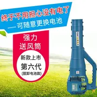 在飛比找樂天市場購物網優惠-電動噴霧器送風筒風送頭農用噴霧器送風機彌霧機吹風噴頭園林霧化