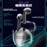 在飛比找樂天市場購物網優惠-優惠價⭐台灣現貨 EDIFIER漫步者 HECATE電競系列