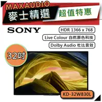 在飛比找蝦皮商城優惠-SONY KD-32W830L | 32吋 電視 | SON