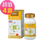 【永信HAC】綜合B群錠X4瓶(60錠/瓶)