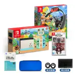 SWITCH 動森特別版主機(電力加強版)+健身環大冒險+王國之心+硬殼包+玻璃貼+類比搖桿保護套+卡帶收納盒 廠商直送