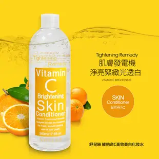 【SHILLS 舒兒絲】化妝水500ml薏仁/玻尿酸/維他命C_二入組(舒緩/潤澤保濕/亮白) 保濕美白2入