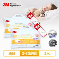 在飛比找momo購物網優惠-【3M】幼兒防蹣枕心-附純棉枕套-2-6歲適用(超值2入組)