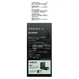 SONY Xperia 1 V 12G/256G 單手機