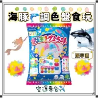 在飛比找蝦皮購物優惠-『空運來台✈️現貨』日本 KRACIE 食玩 知育菓子 海豚