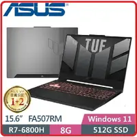 在飛比找樂天市場購物網優惠-【2022.5新品】ASUS 華碩 TUF Gaming A