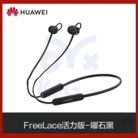 在飛比找蝦皮購物優惠-【台灣出貨】正品保真 華為 freelace活力版 無綫藍牙