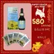 【有福蜂膠】新年福袋 菊花牌60無酒精巴西綠蜂膠單入+蜂膠奶粉5包 優惠價 $580