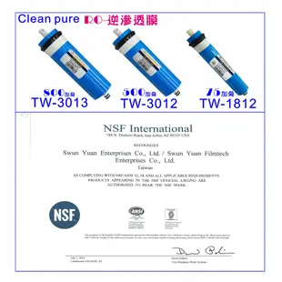 RO逆滲透膜75G台灣製造NSF Clean pure純水機餐飲濾水器.淨水器.飲水機.貨號:601483