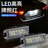 在飛比找蝦皮購物優惠-兩個 LED車牌燈 吉普 JEEP Grand Cherok